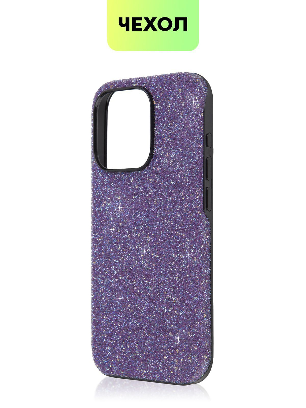 Чехол BROSCORP для Apple iPhone 15 Pro (арт.IP15PRO-CRYSTAL-PURPLE )