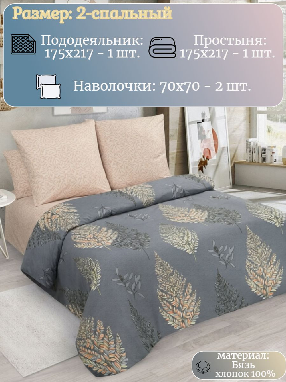 Постельное белье 2 спальное, бязь, наволочки 70х70, 100% хлопок, ивановский текстиль постельное белье