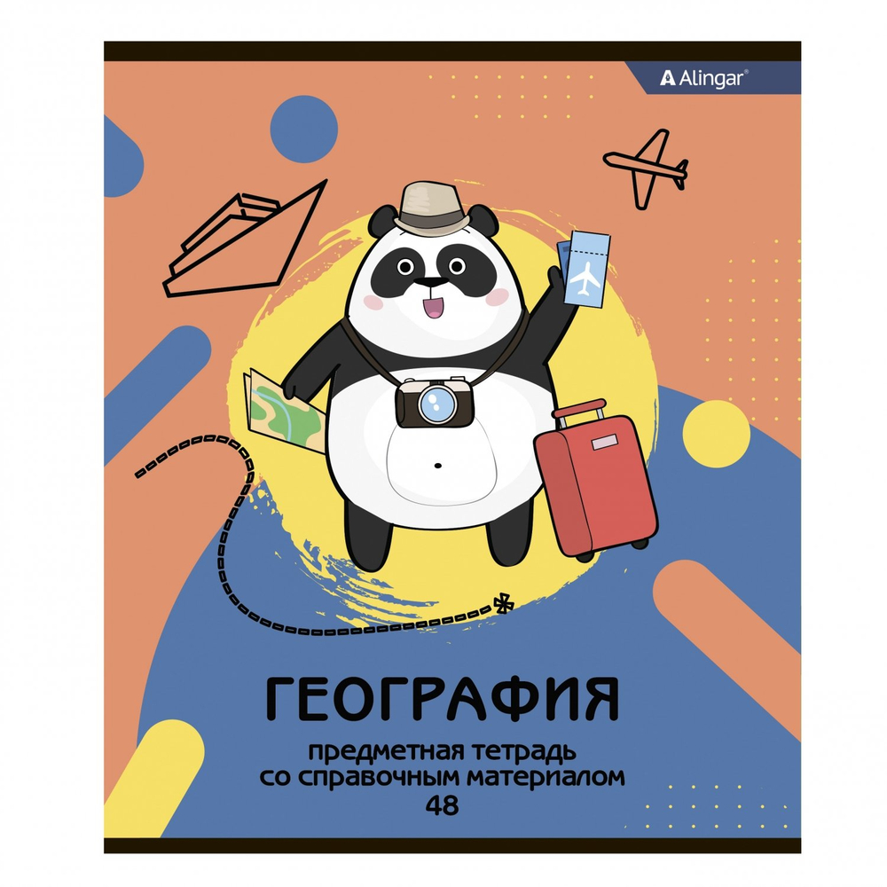 Комплект предметных тетрадей А5 48л., 12 предм., со справочным материалом, скрепка, мелованный картон(стандарт), блок офсет, Alingar "Пандомания"