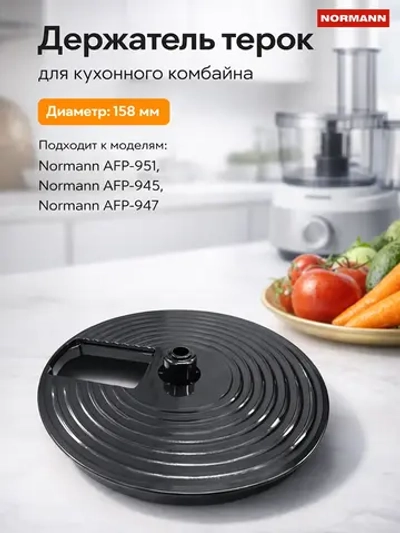 Диск для ножей к комбайну Holt HT-FP-009  H0001.09.42