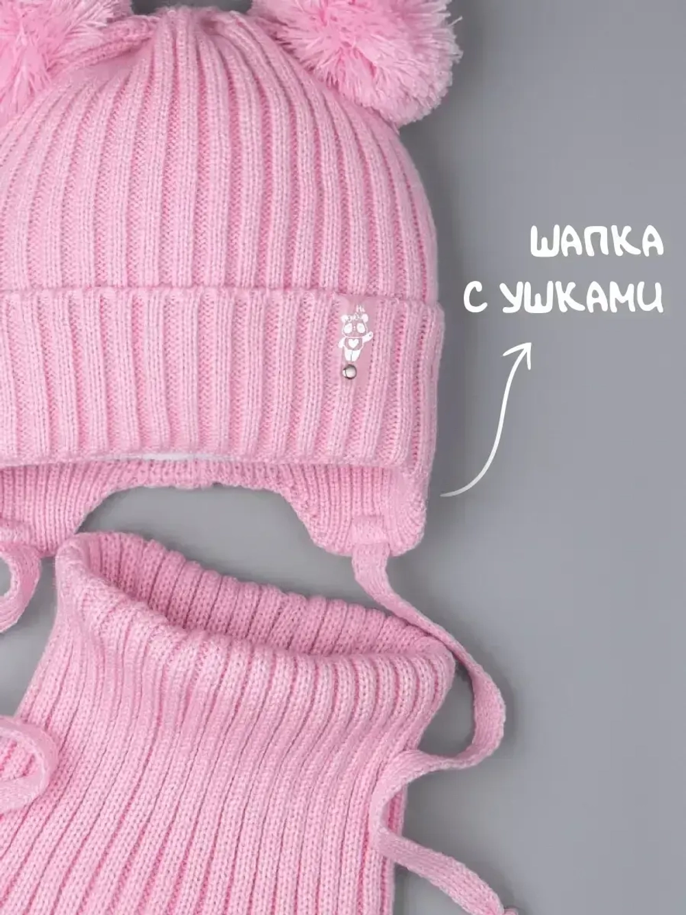 Шапка со снудом для девочки демисезонная