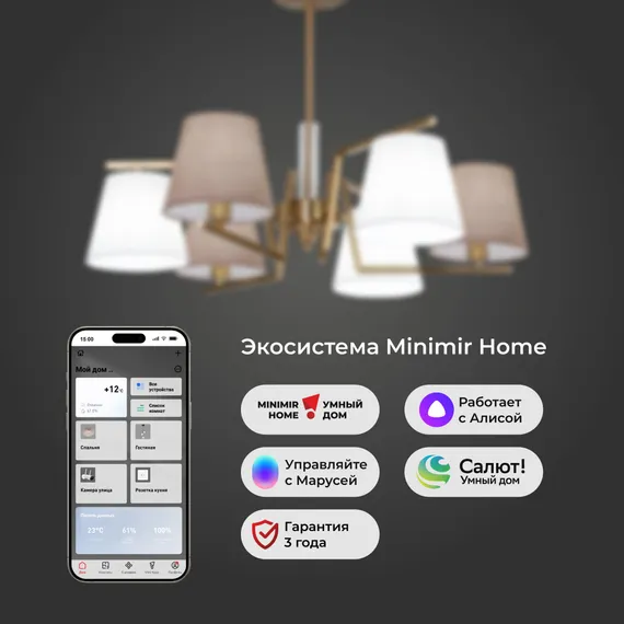 60149/6 / потолочный светильник/латунь Smart