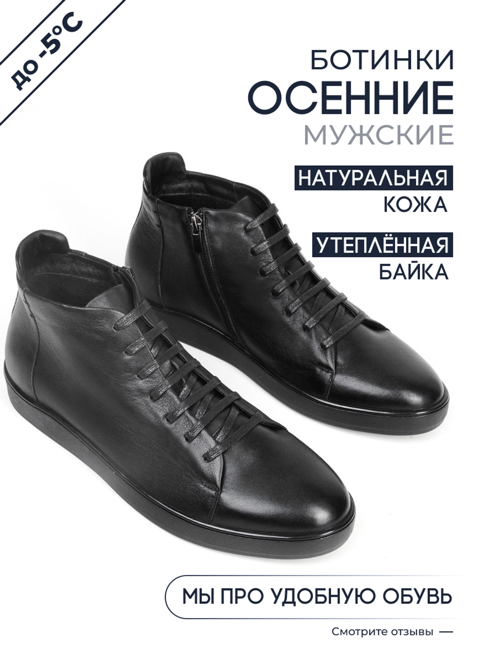 Ботинки Ray 670B