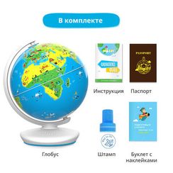 Интерактивный глобус Shifu Orboot, версия 2.0 (Shifu014) D=24 см