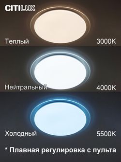 Citilux Спутник CL734900G RGB Люстра светодиодная с пультом