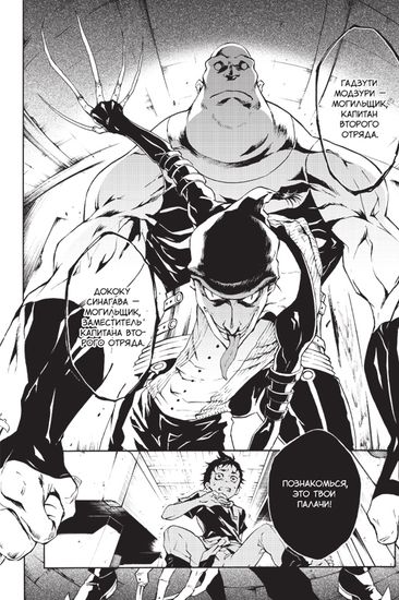 Манга. "Страна Чудес Смертников. Том 5."