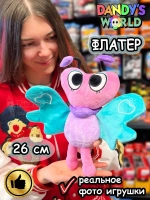 Мир Денди игрушки мягкие Флатер Dandy's World Дэнди