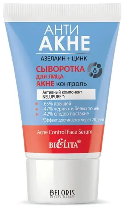 Сыворотка для лица Акне контроль 30мл.