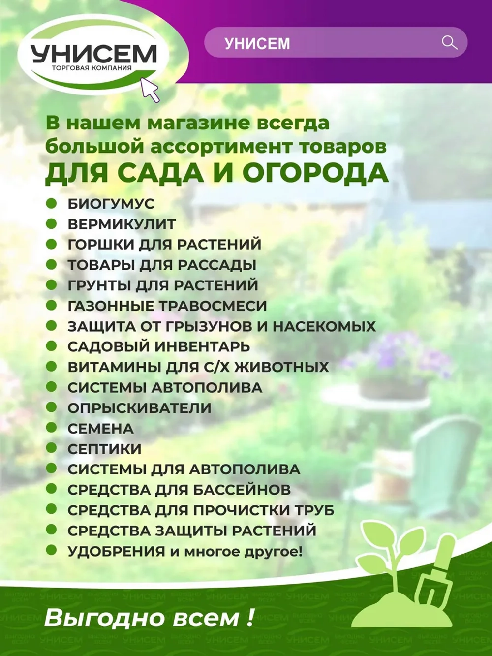 Удобрение для овощных культур и томатов 200 г Greenlife