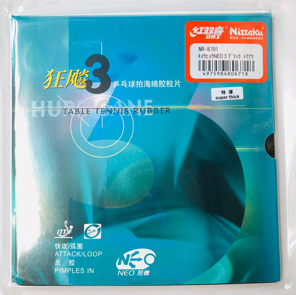 Nittaku/DHS Neo Hurricane 3