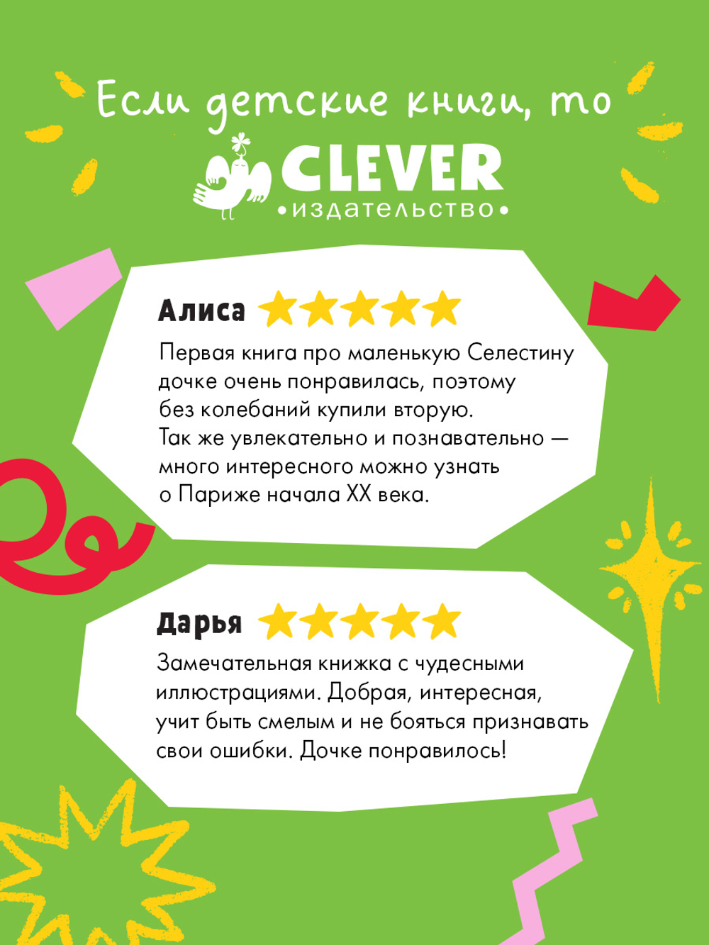 Селестина-балерина. Пропавшая туфелька