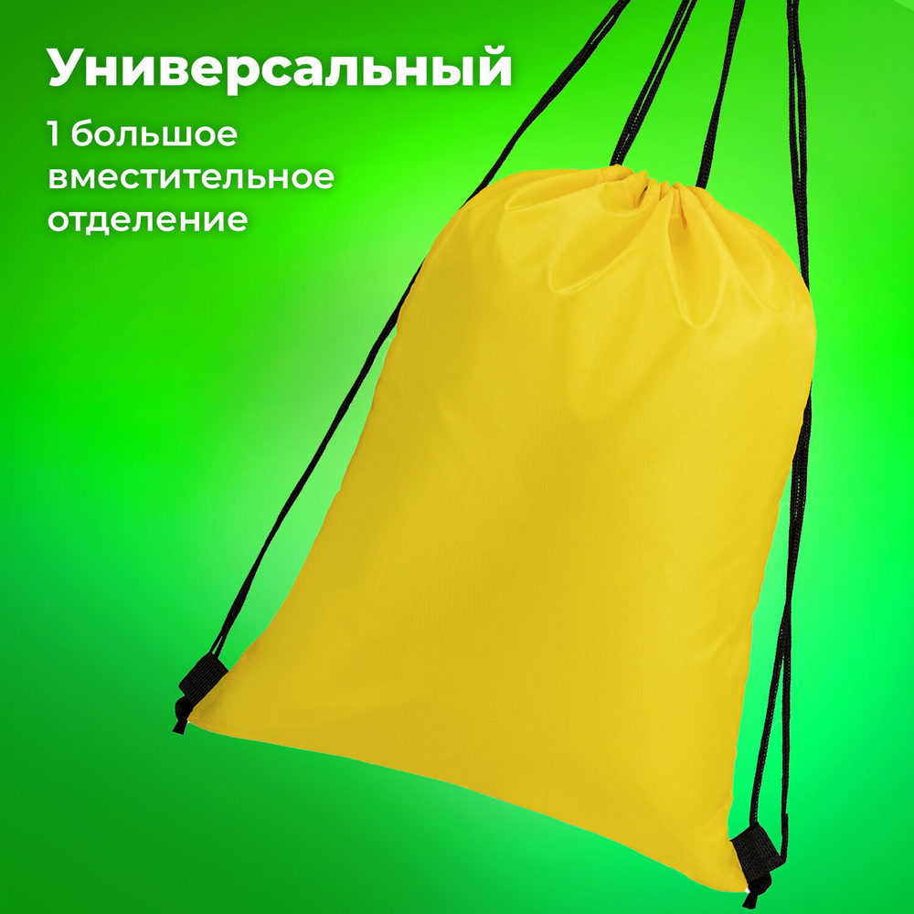 Мешок для обуви BRAUBERG прочный на шнурке желтый 42x33 см (4 штуки в упаковке)