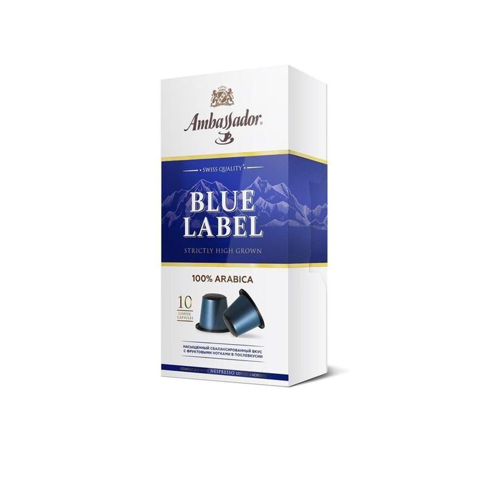 Кофе в капсулах Ambassador Blue Label, 10 шт