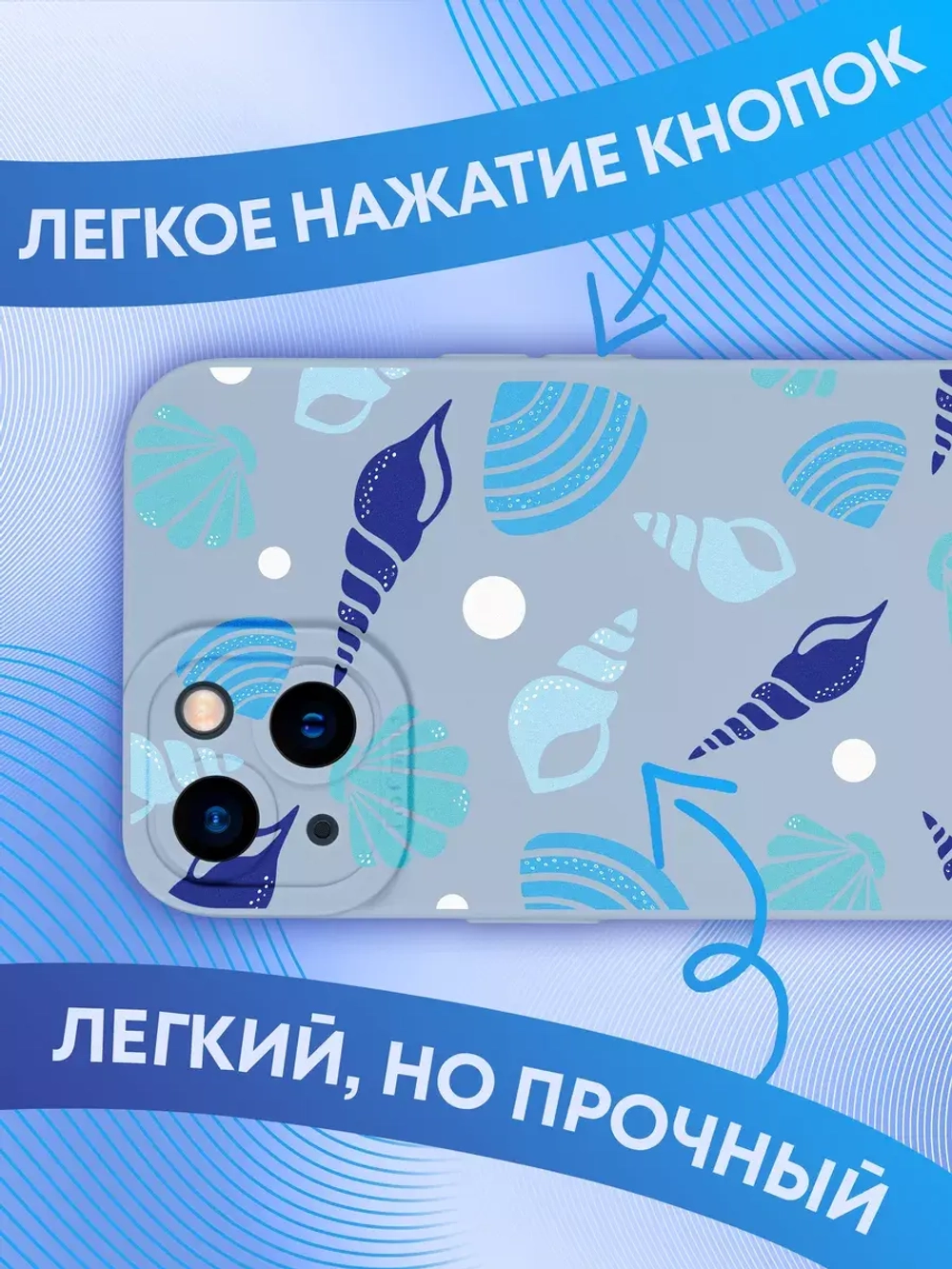 Чехол на iPhone 13 с принтом