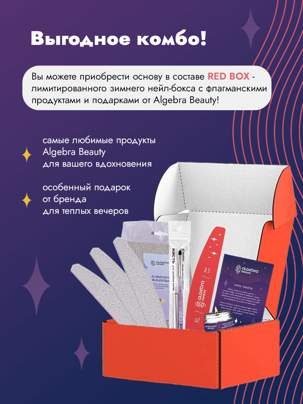 Основа облегченная красная размер XL