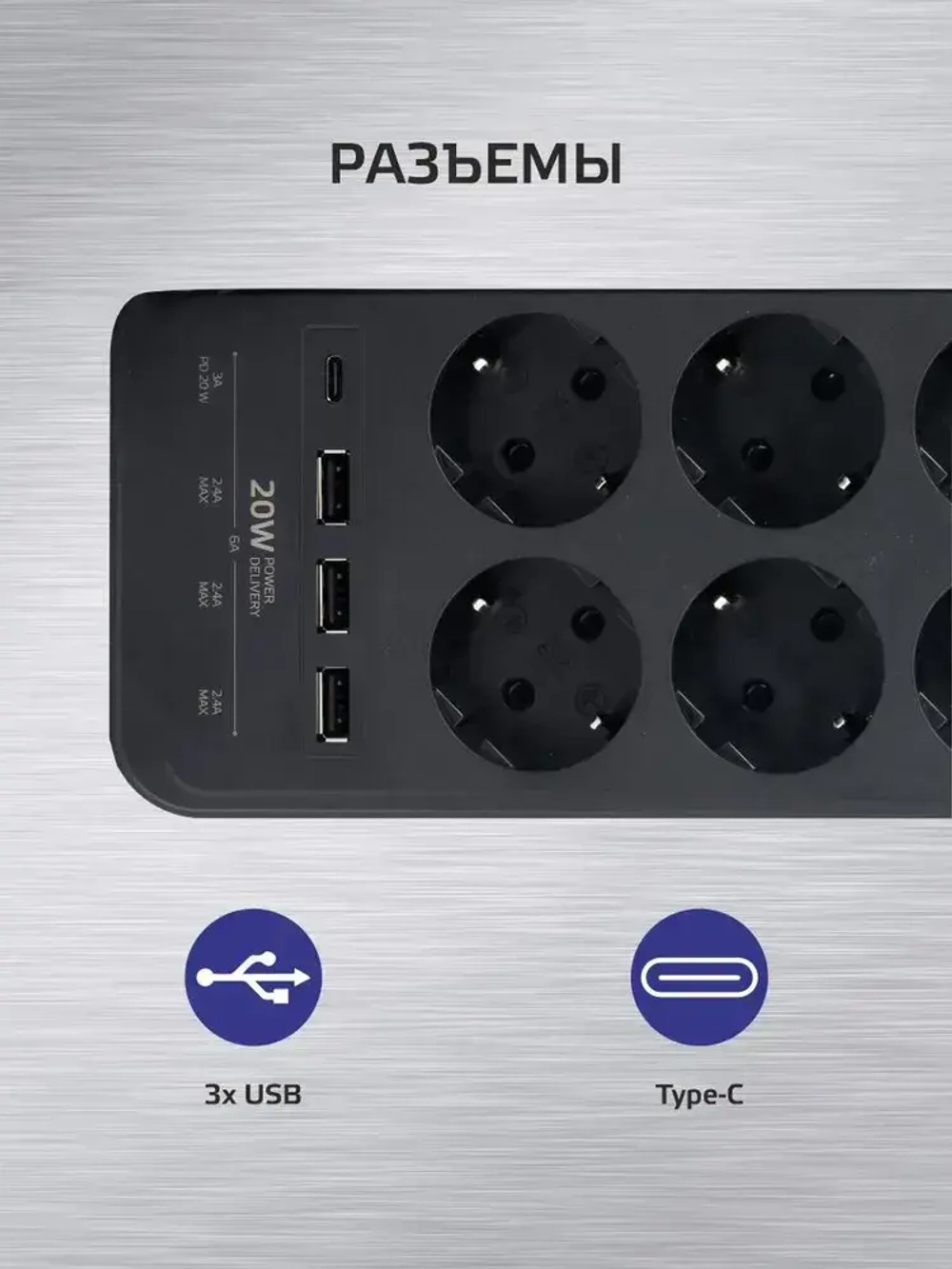 Сетевой фильтр с предохранителем HARPER UCH-650, 8 розеток, 3 USB + 1 type-C с поддержкой power delivery, кабель 5 метров, 4000 Вт, 16А, черный