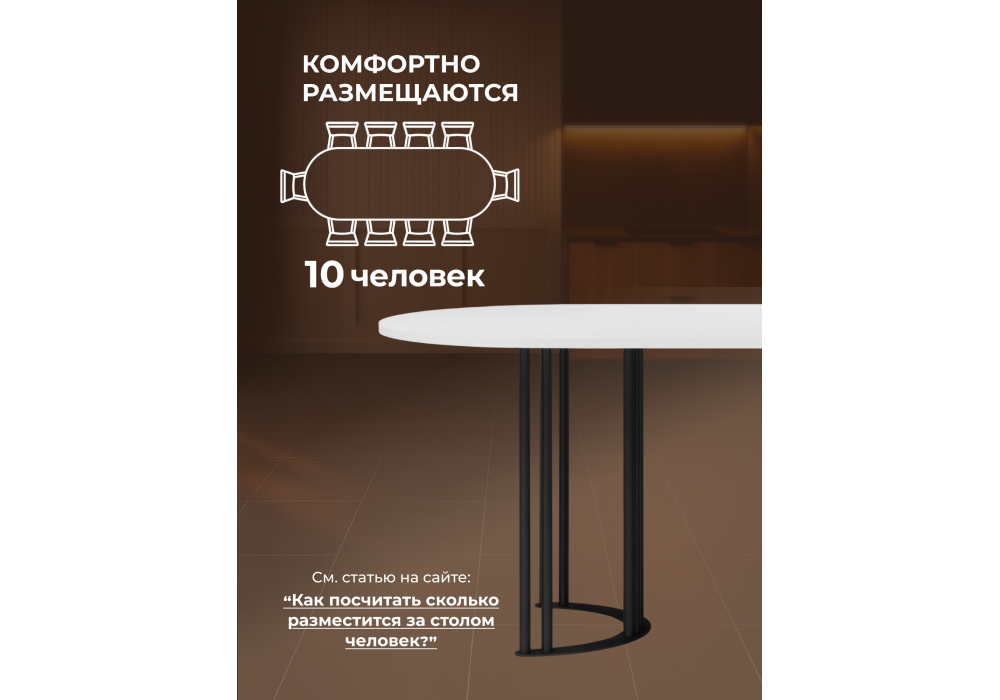 Стол деревянный Woodville Хьюго О 200 х 90 белая шагрень пленка, черные ноги, ножки черные