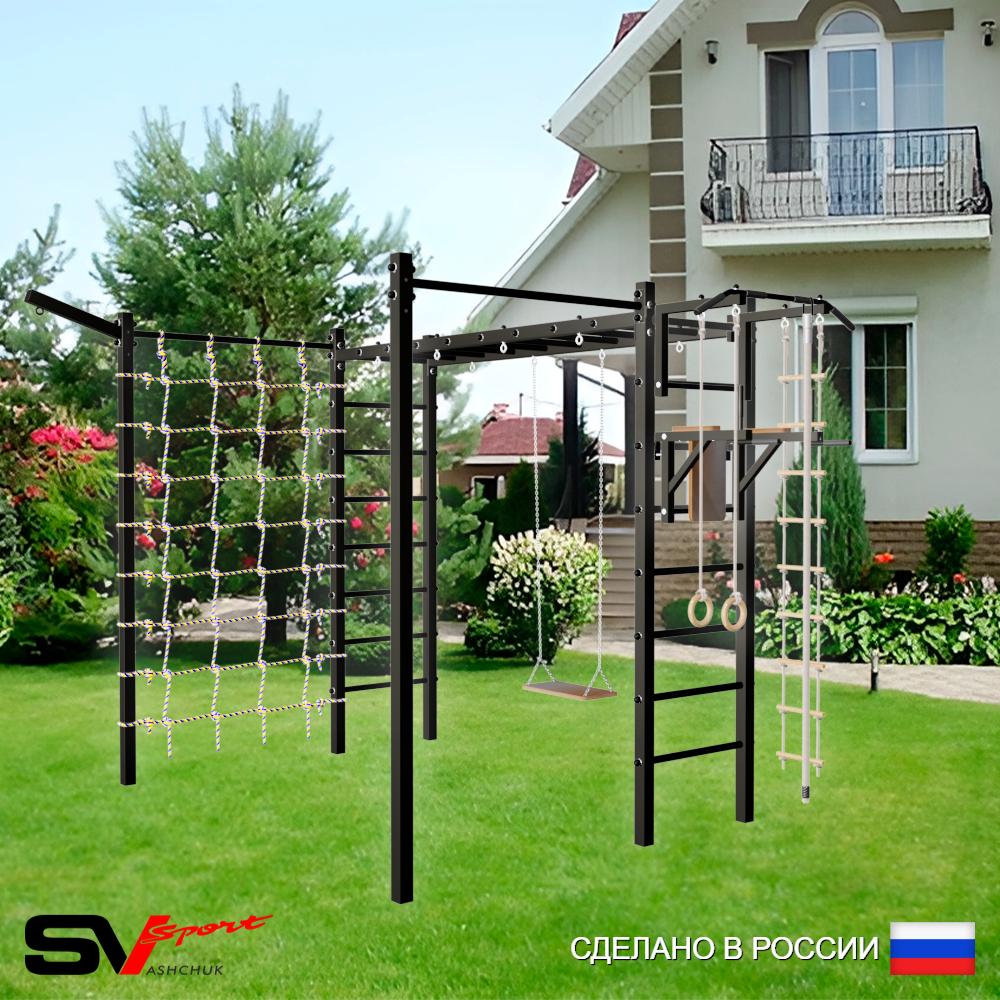Уличная шведская стенка Sv Sport рукоход с комплектом турник прямой 2шт У5327 (Турник/Брусья/Деревянные/Кронш бокс/Канат/кольца/лестница/Сетка)