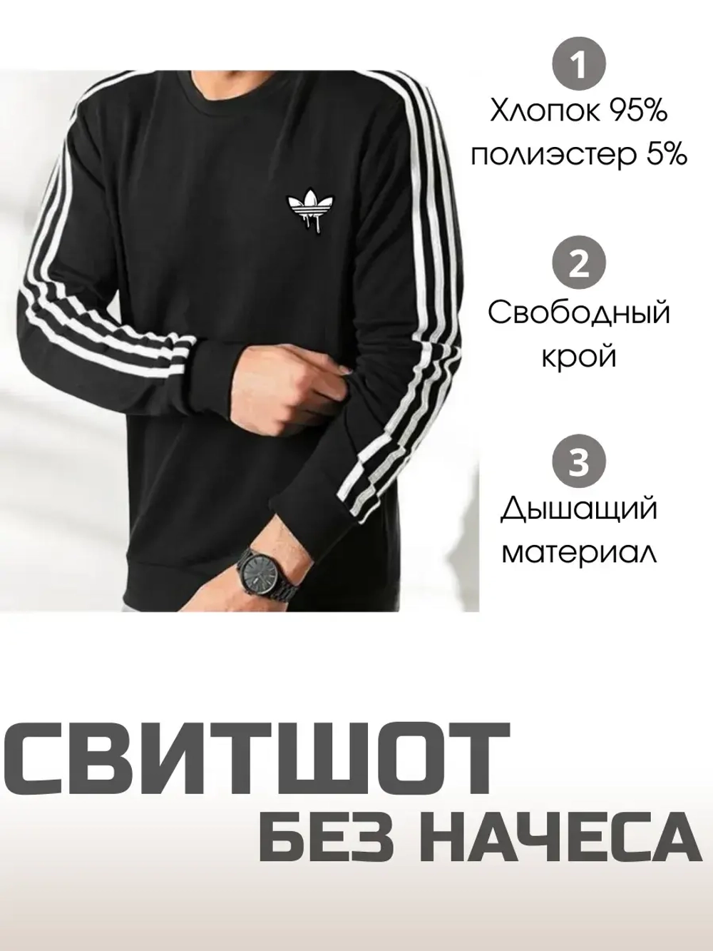 Свитшот базовый оверсайз без начеса