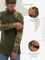 Рубашка тактическая боевая (Цена договорная)