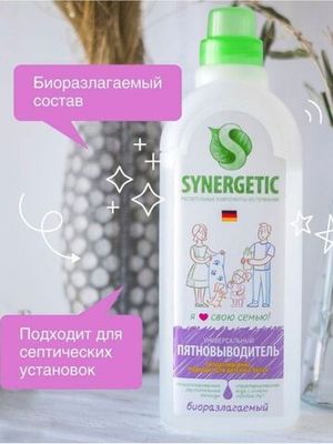 Жидкий пятновыводитель Synergetic 1 л