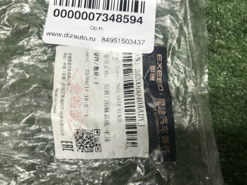 Петля крышки багажника Chery Tiggo 7 Pro (20-24)