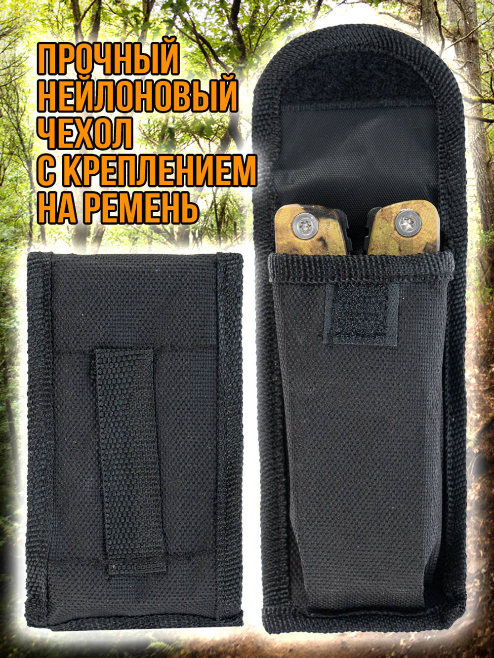 Мультитул тактический походный, Набор инструментов 14 в 1, армейский