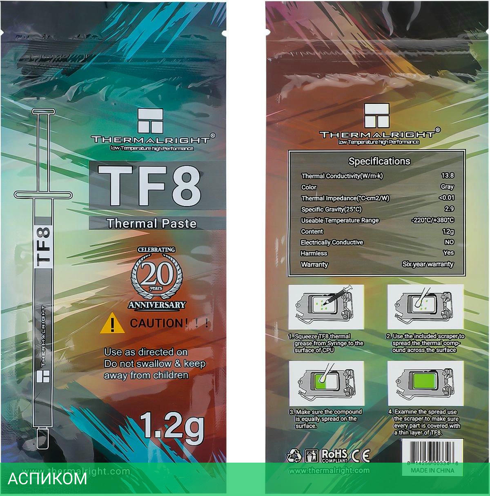 Термопаста Thermalright TF8 1.2гр