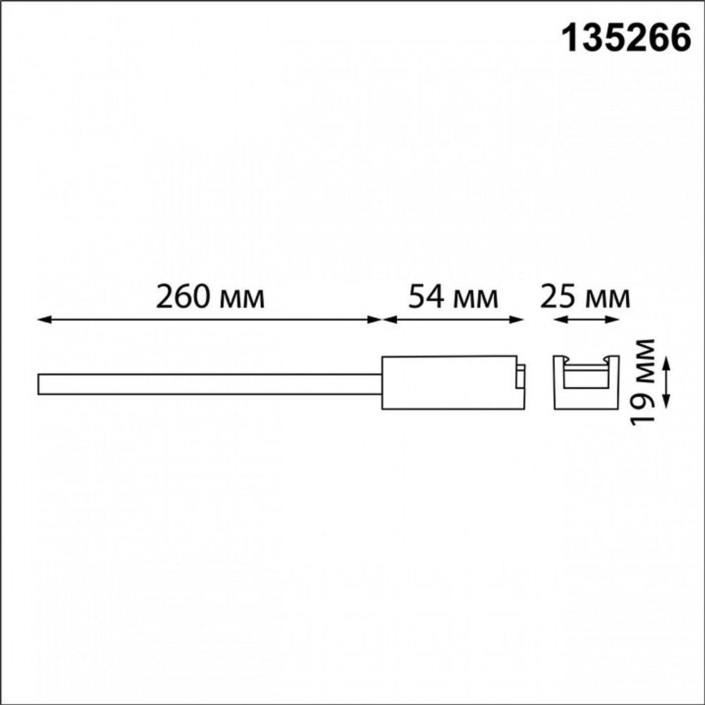 Токопровод концевой Novotech Easy 135266