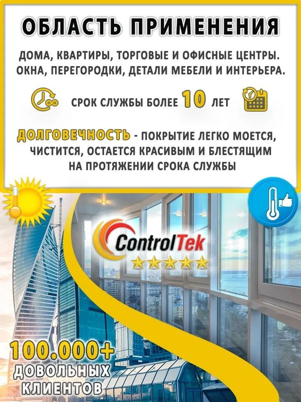 Пленка не зеркальная тонировочная BRONZE 40 ControlTek, (на отрез)