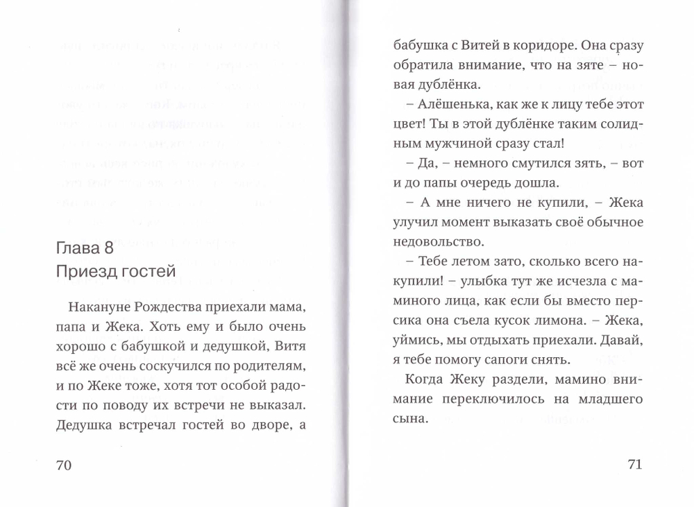 Слеза Богослова. Ирина Ковальчук