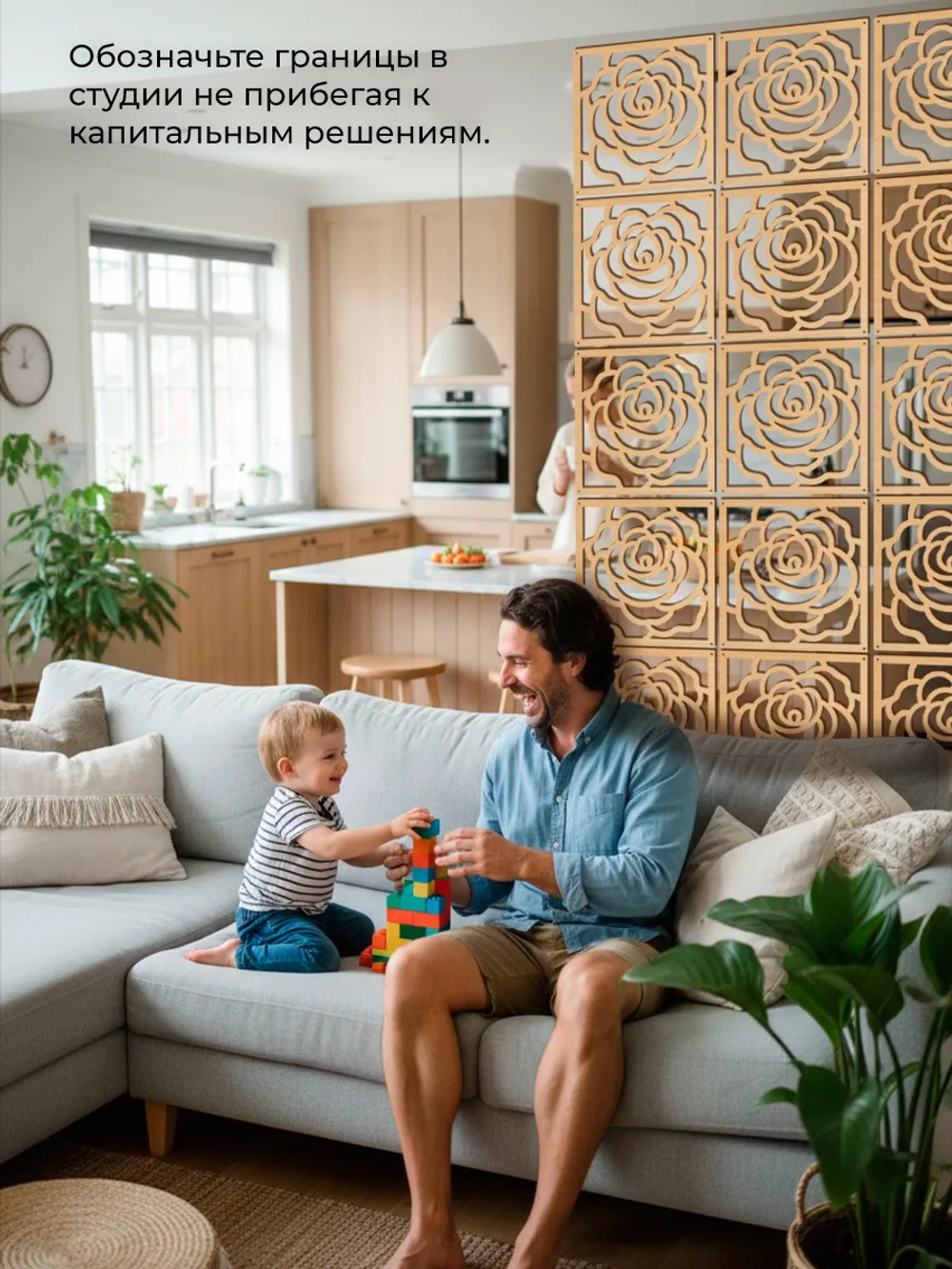 Ширма перегородка для зонирования