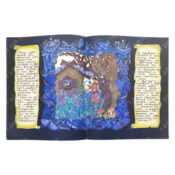 Царь-девица / худ. Е. Владыченко. — М.: Гознак, 1989