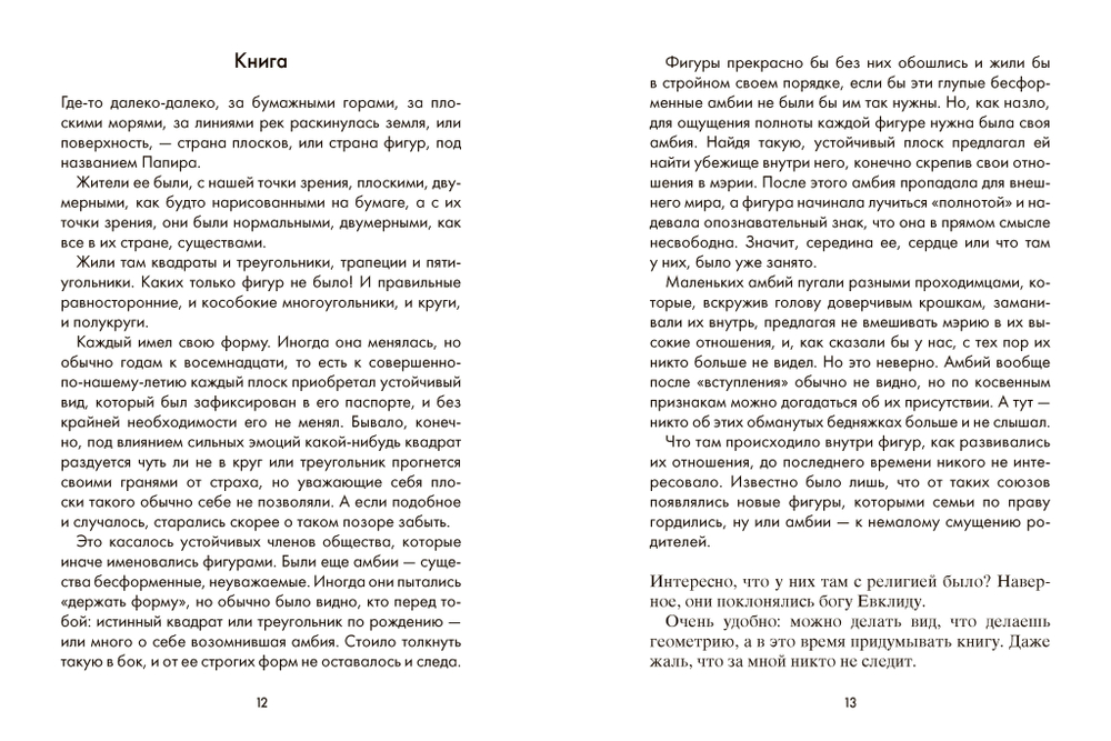 Точки пересечения (с автографом автора)