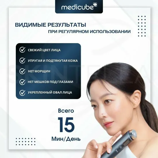 Medicube Age R Booster Pro Микротоковый массажер для лица электрический , черный.