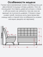 Диван прямой "Форма" с декоративной прошивкой