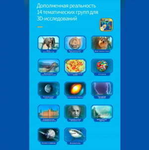 Интерактивный глобус Praktica Stellaris с выдвижной интерактивной панелью регионов России (STG3689R)