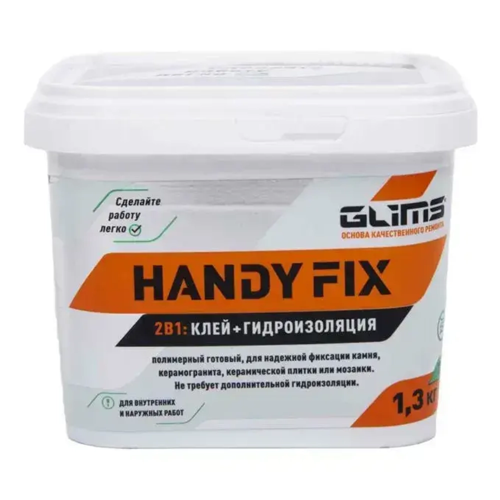 Плиточный Клей гидроизоляция белый Glims HandyFix глимс мастика для плитки, камня, керамогранита, мозаики, облицовочных работ 1.3 к