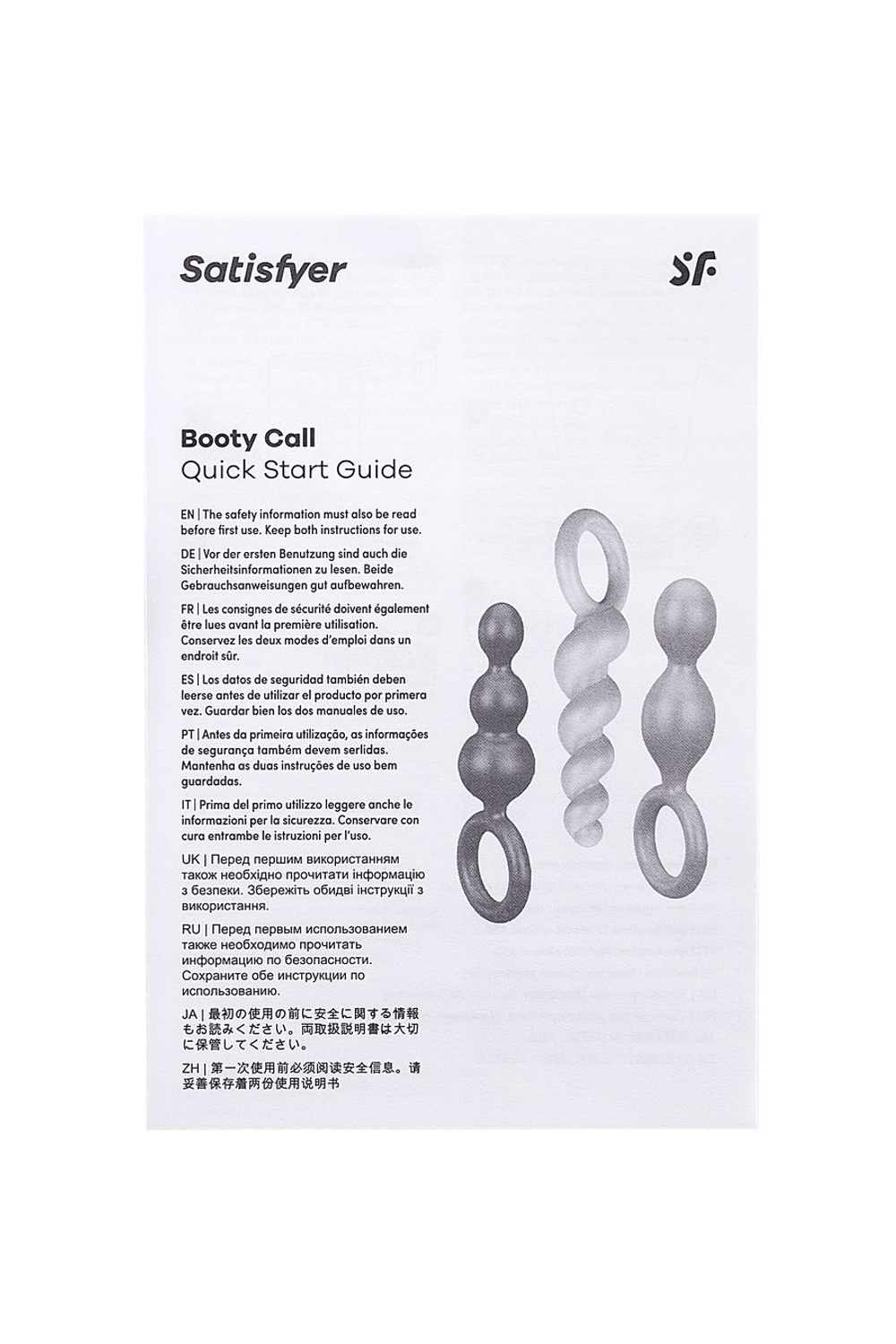 Satisfyer - Набор анальных плагов