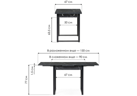 Стол деревянный Woodville Форли 90(150)х67 файерстоун, черный матовый