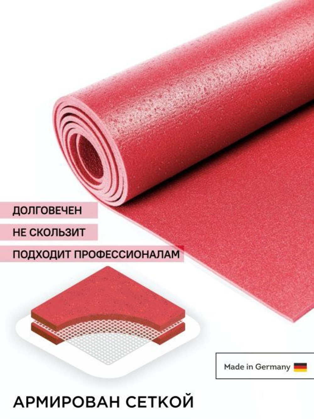 Коврик для йоги детский Yin-Yang Studio 150смх3мм