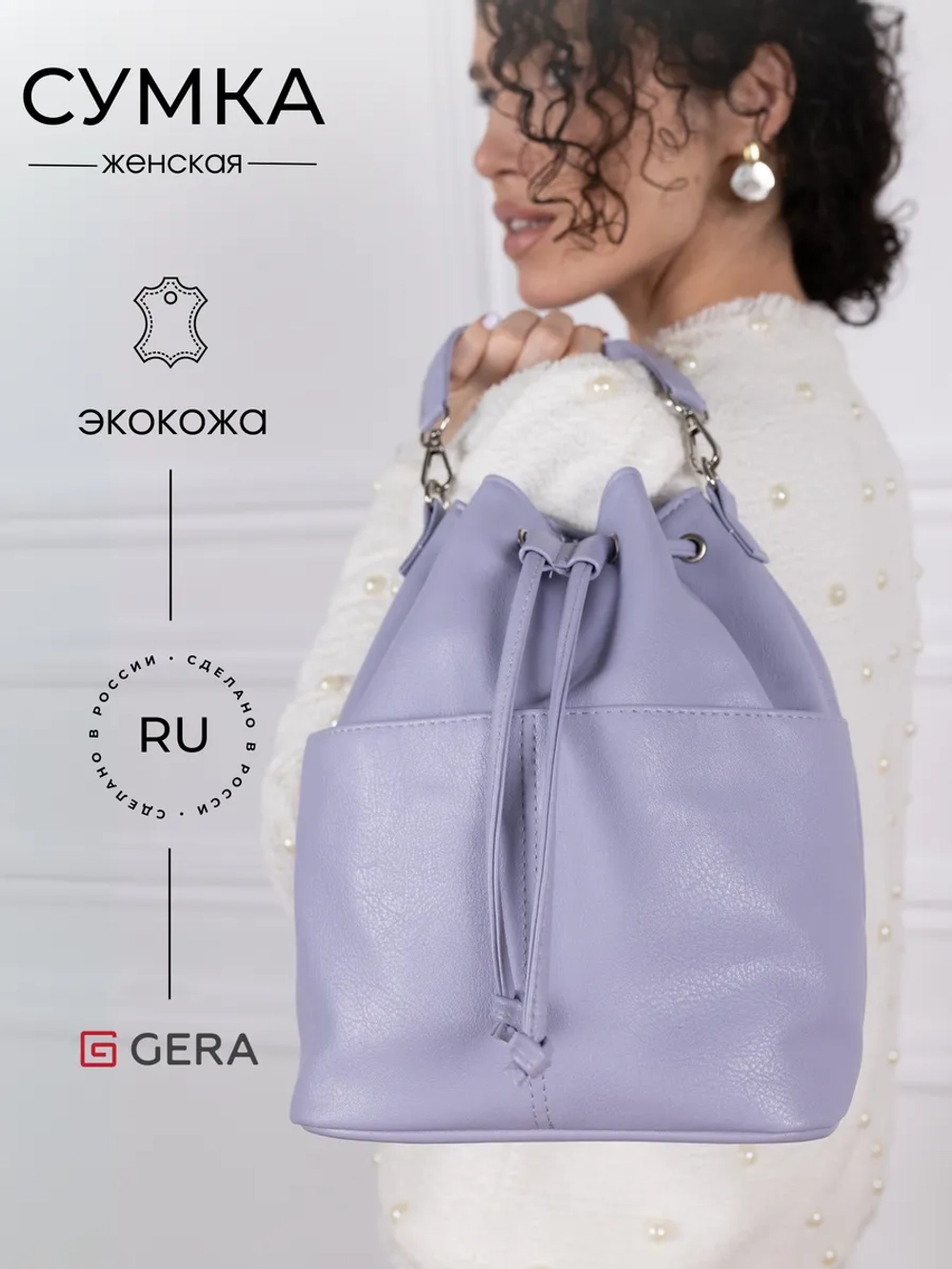 сумка через плечо тоут средняя мешок