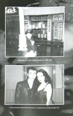 В Поисках Чертога Наслаждений / Марк Алмонд