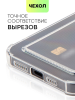 Чехол BROSCORP для Apple iPhone 15 (арт.IP15-HARD-TPU-POCKET )
