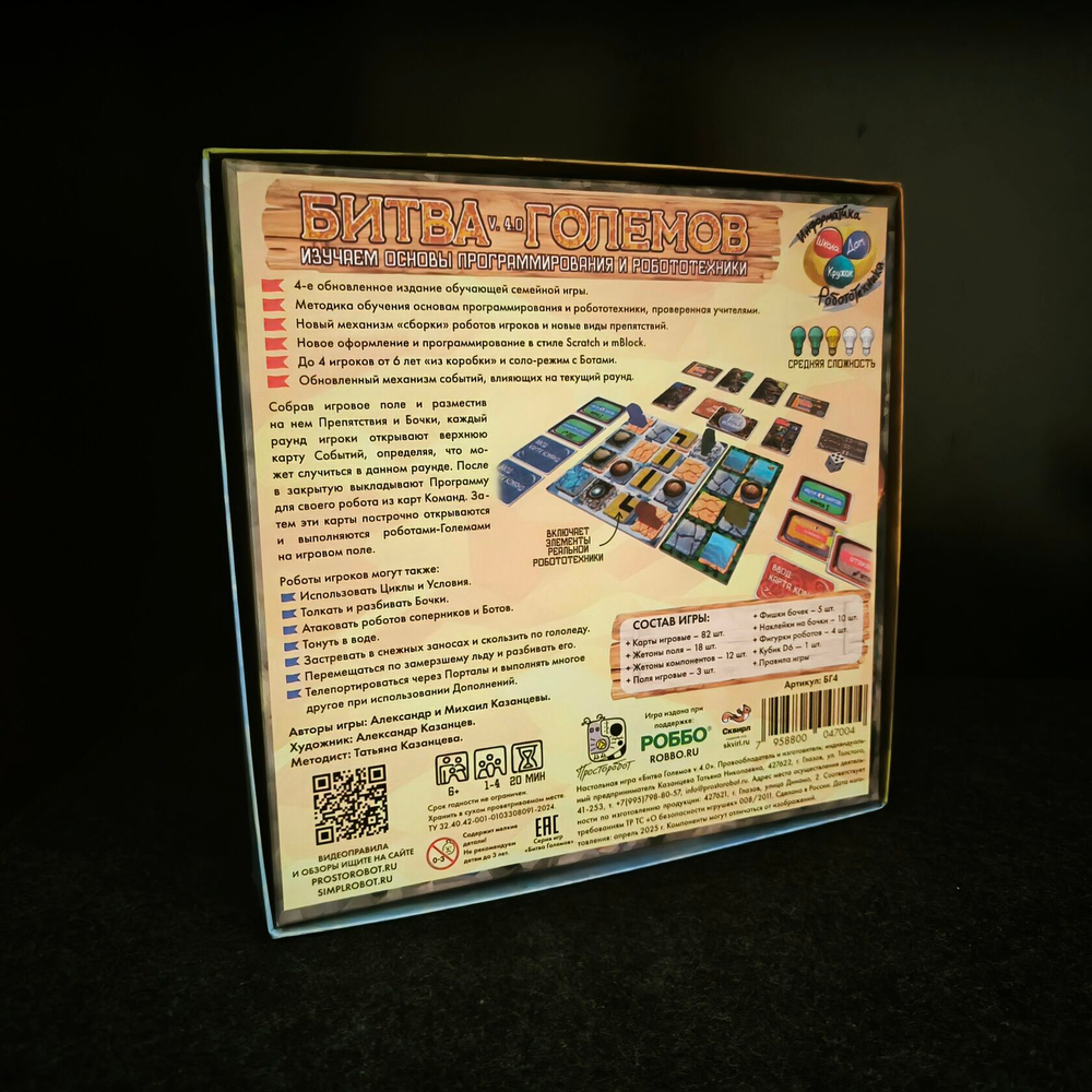 Настольная игра "Битва Големов" V4.0