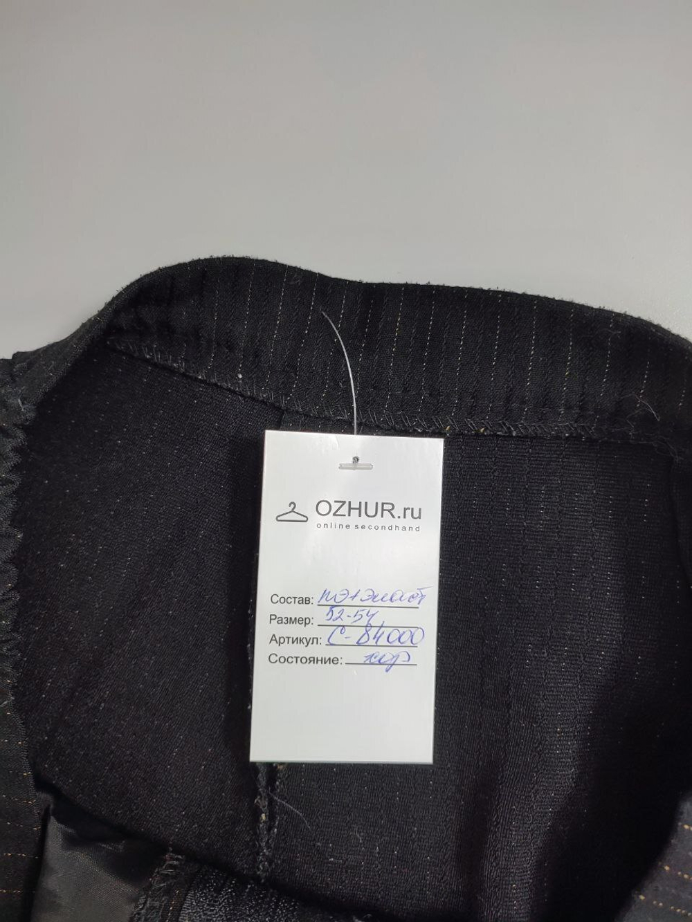 Брюки на резинке 52-54 размер
