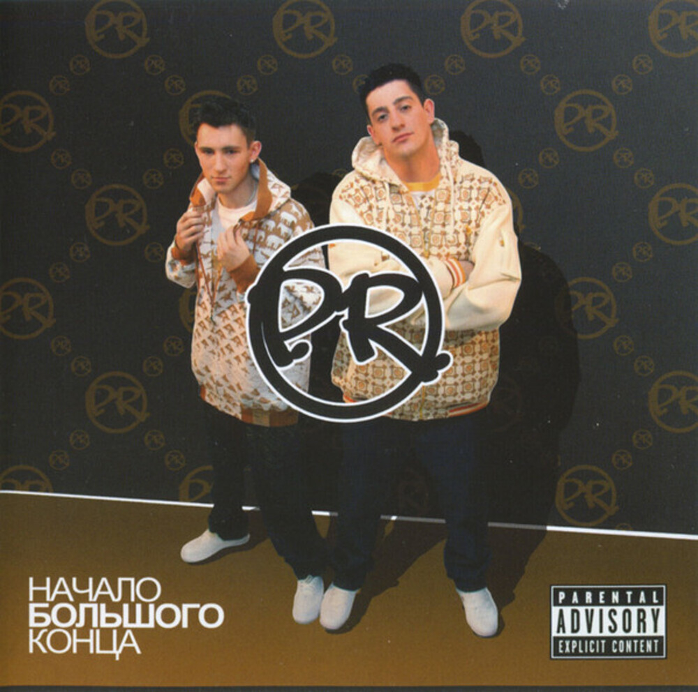P.R. / Начало Большого Конца (CD)