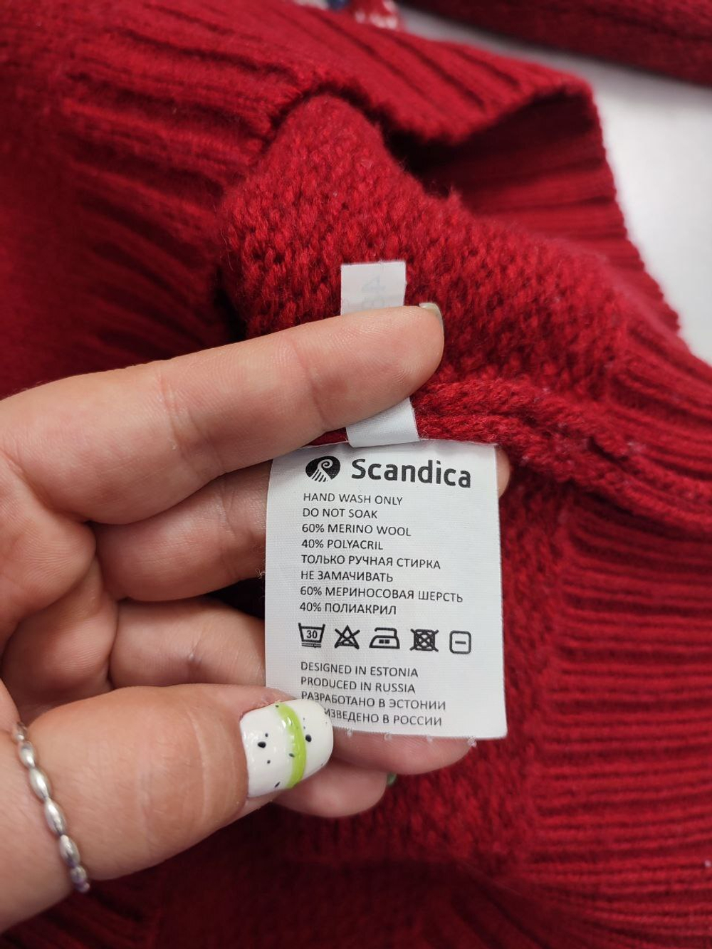 Свитер Scandica с шерстью 48 размер