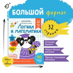 Набор из 3 рабочих тетрадей