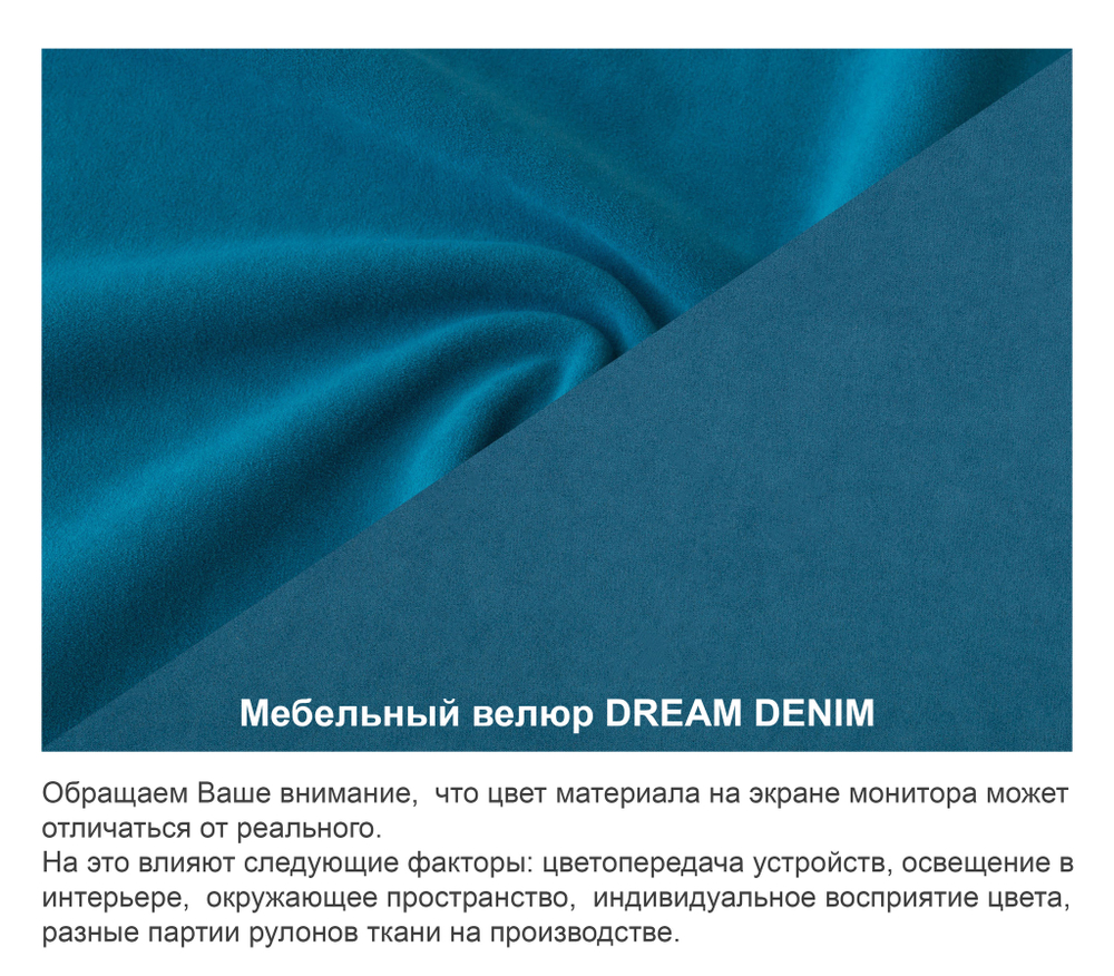 Диван прямой "Форма" Dream Denim (синий) с декоративной прошивкой